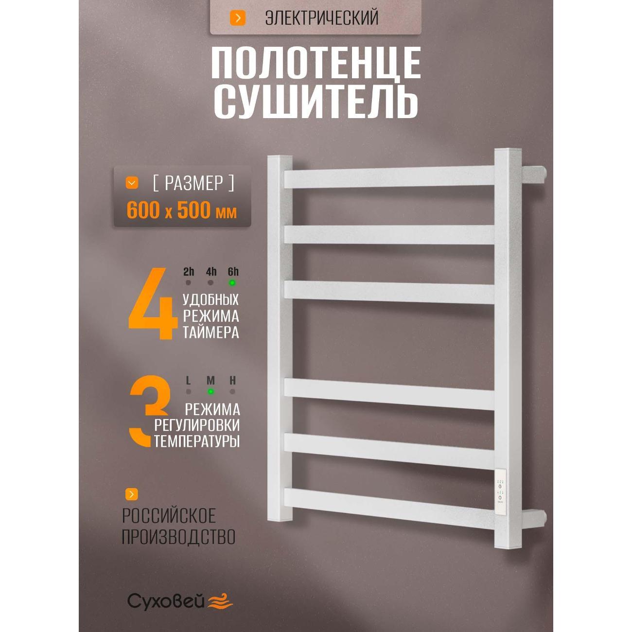 Изображение товара Полотенцесушитель Суховей Триумф TSR65001WM 600x500, белый матовый