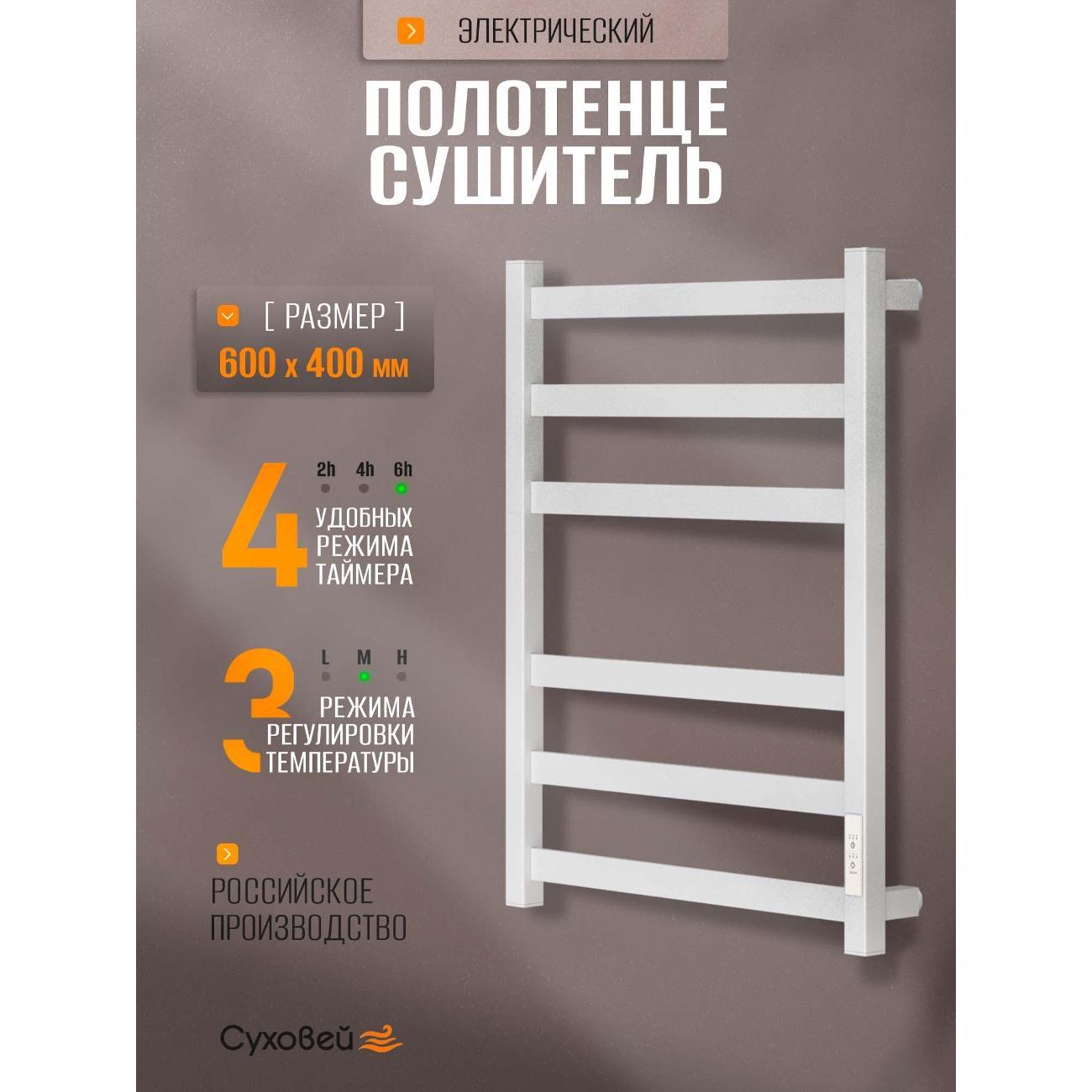 Изображение товара Полотенцесушитель Суховей Триумф TSR64001WM 600x400, белый матовый