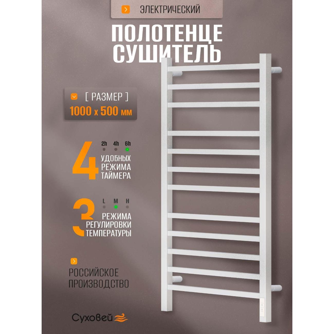 Изображение товара Полотенцесушитель Суховей Атлет AST05001WM 1000x500, белый матовый