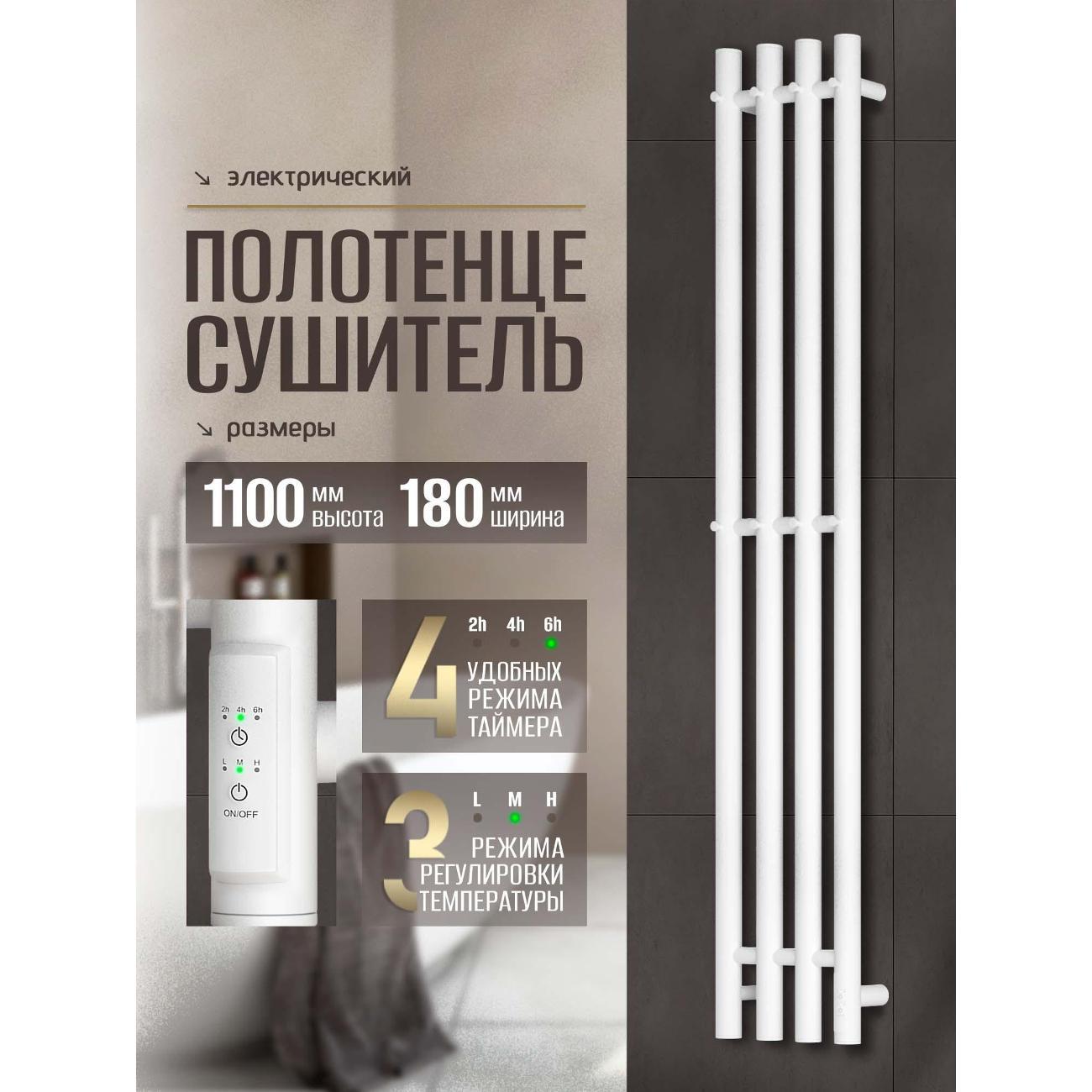Изображение товара Полотенцесушитель Суховей Лагуна LSN13101WM 1100x180 с крючками, белый матовый