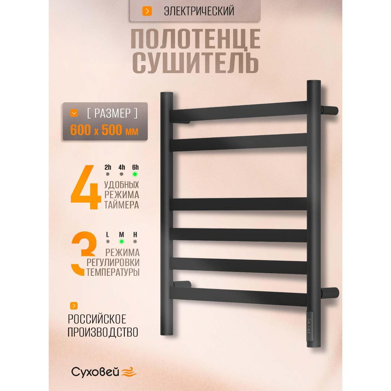 Изображение товара Полотенцесушитель Суховей Соната SSF65001BM 600x500, черный матовый