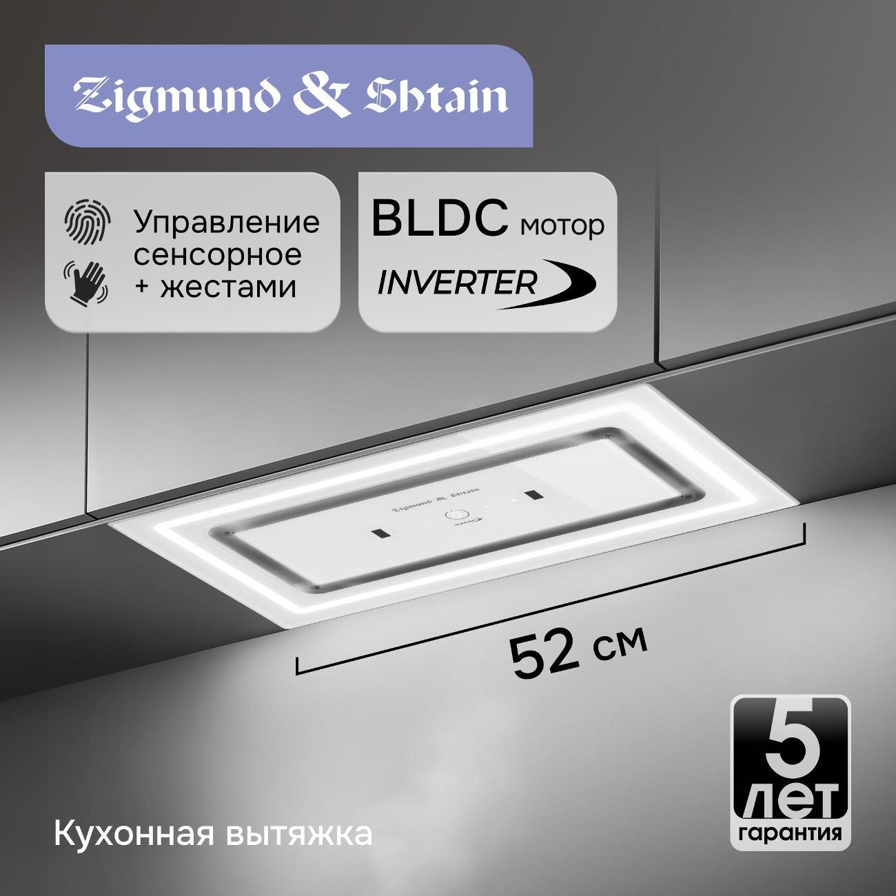 Изображение товара Вытяжка встраиваемая Zigmund & Shtain K 171.5 W белый