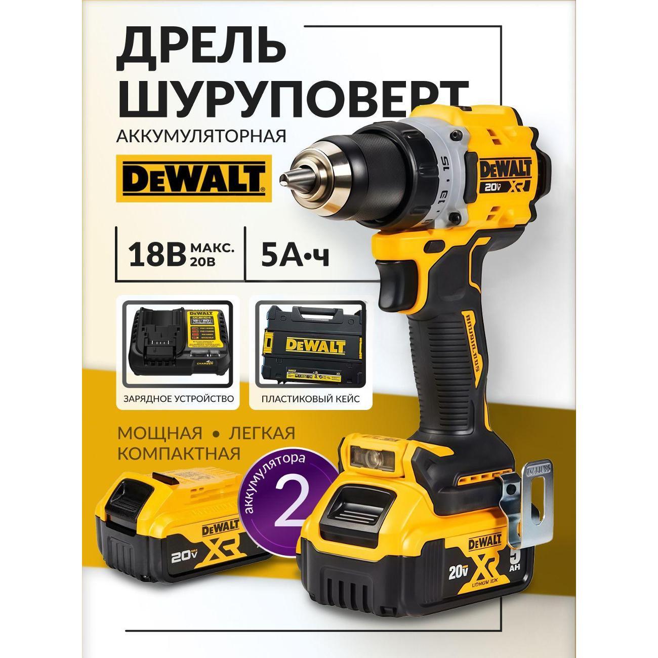 Изображение товара Шуруповерт DeWalt 439441742