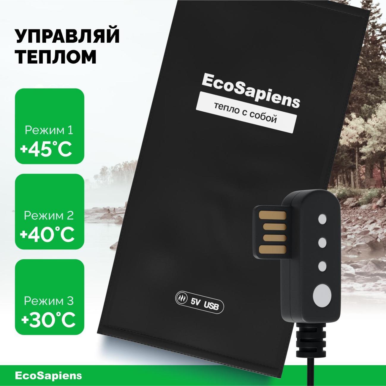 Изображение товара Электрогрелка EcoSapiens Enerlek