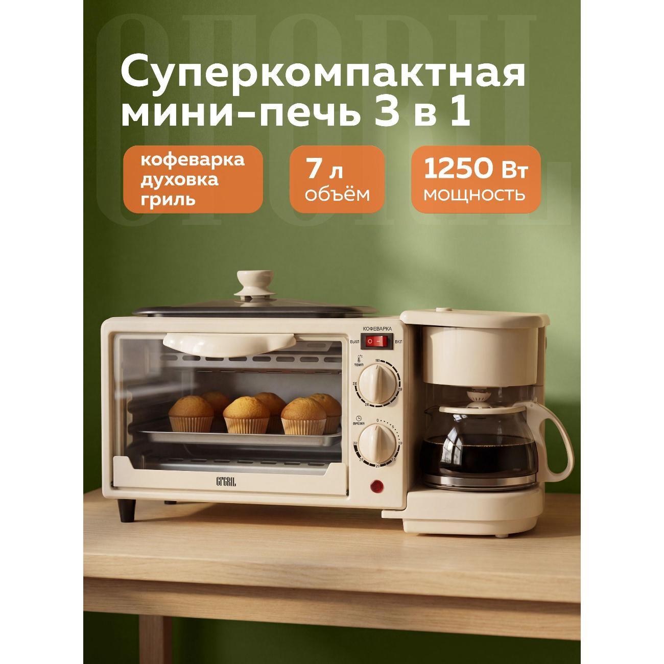 Изображение товара Мини-печь GFGRIL GFBB-7-beige