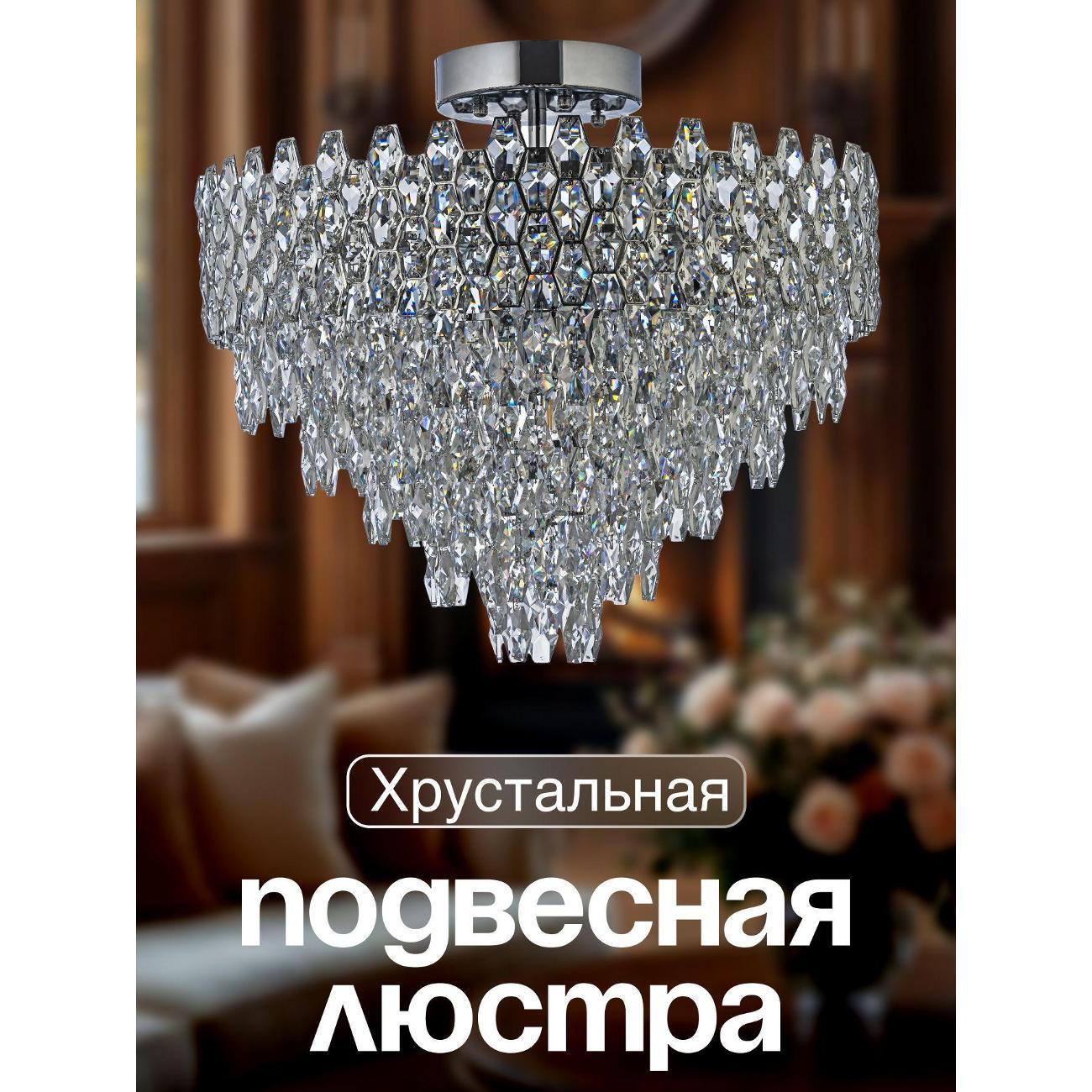 Изображение товара Люстра Arti Lampadari Osoppo E 1.5.60.100 N