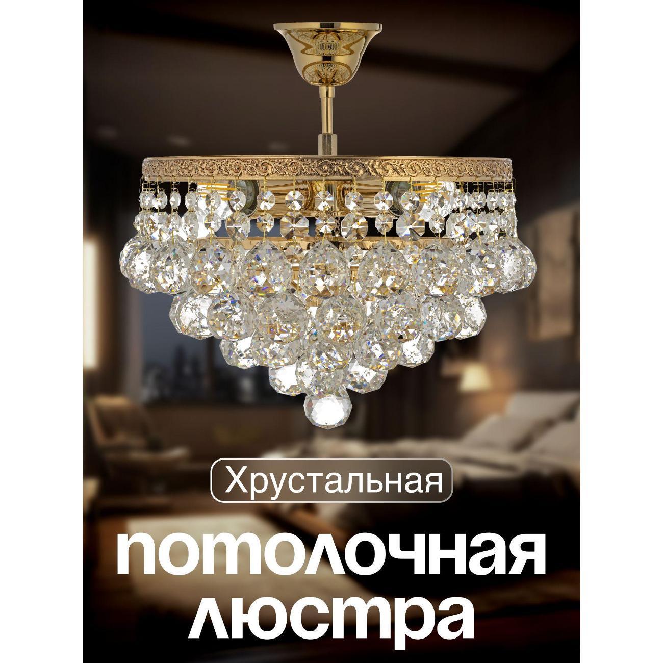 Изображение товара Подвесной светильник Arti Lampadari Castellana E 1.3.30.501 G