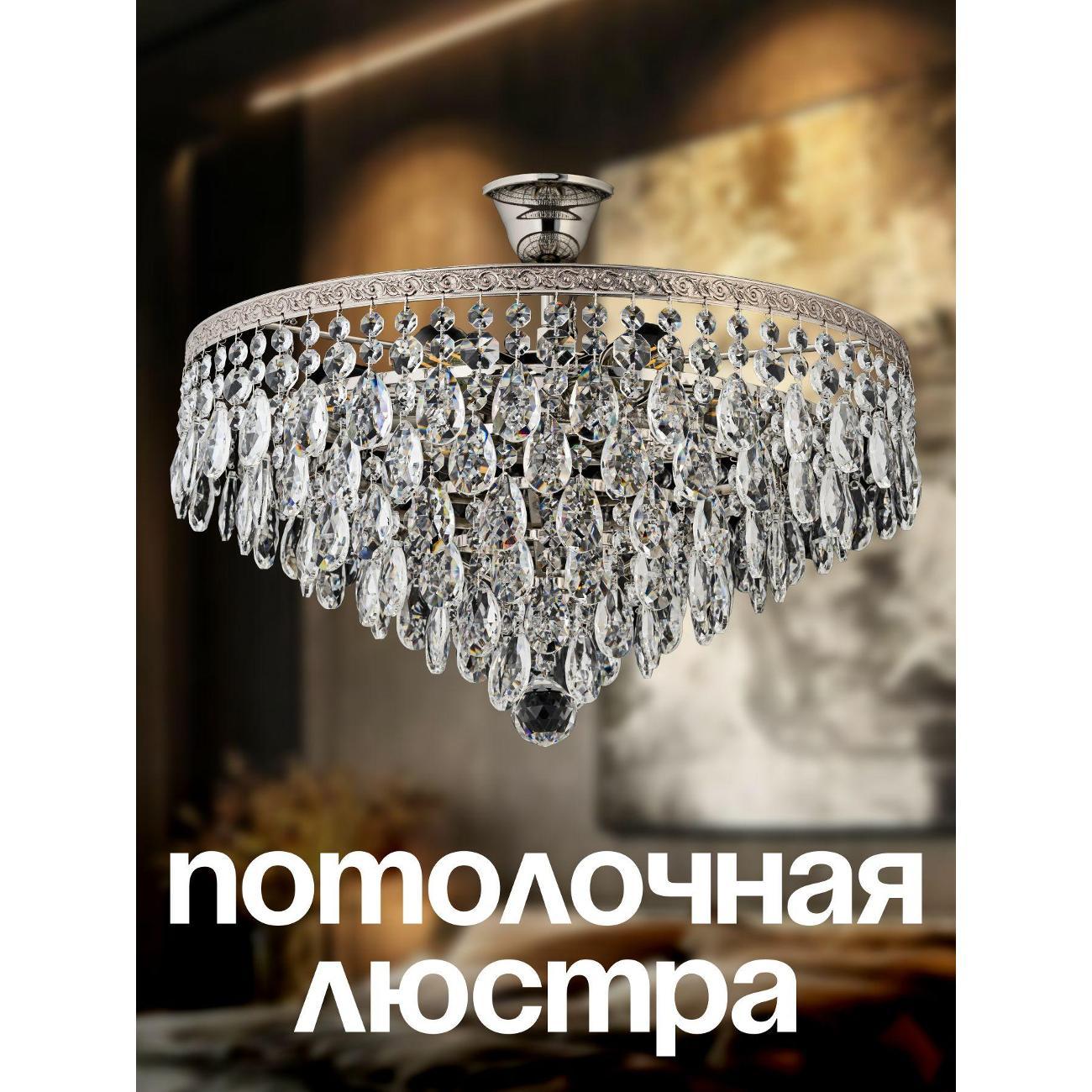 Изображение товара Люстра Arti Lampadari Castellana E 1.3.46.601 N