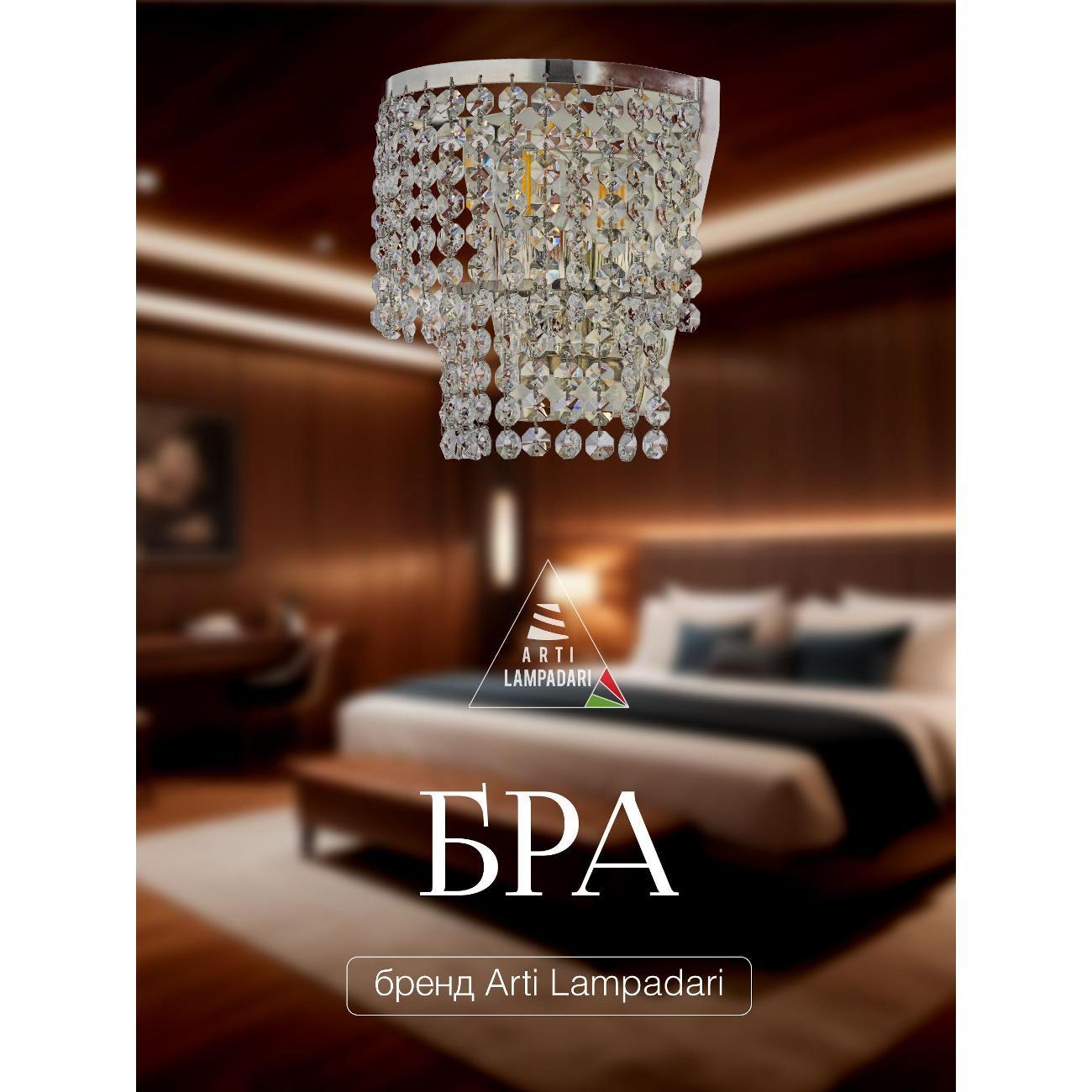 Изображение товара Настенный светильник Arti Lampadari Sara E 2.10.503 S