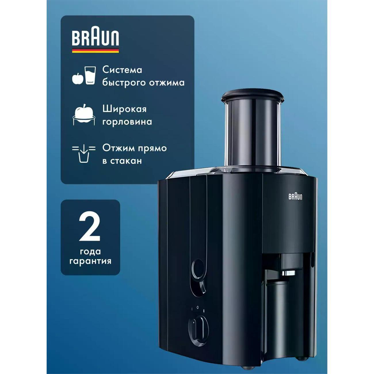 Изображение товара Соковыжималка центробежная Braun J300BK