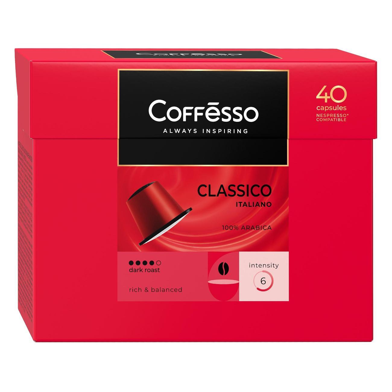 Изображение товара Кофе в капсулах Coffesso Classico Italiano