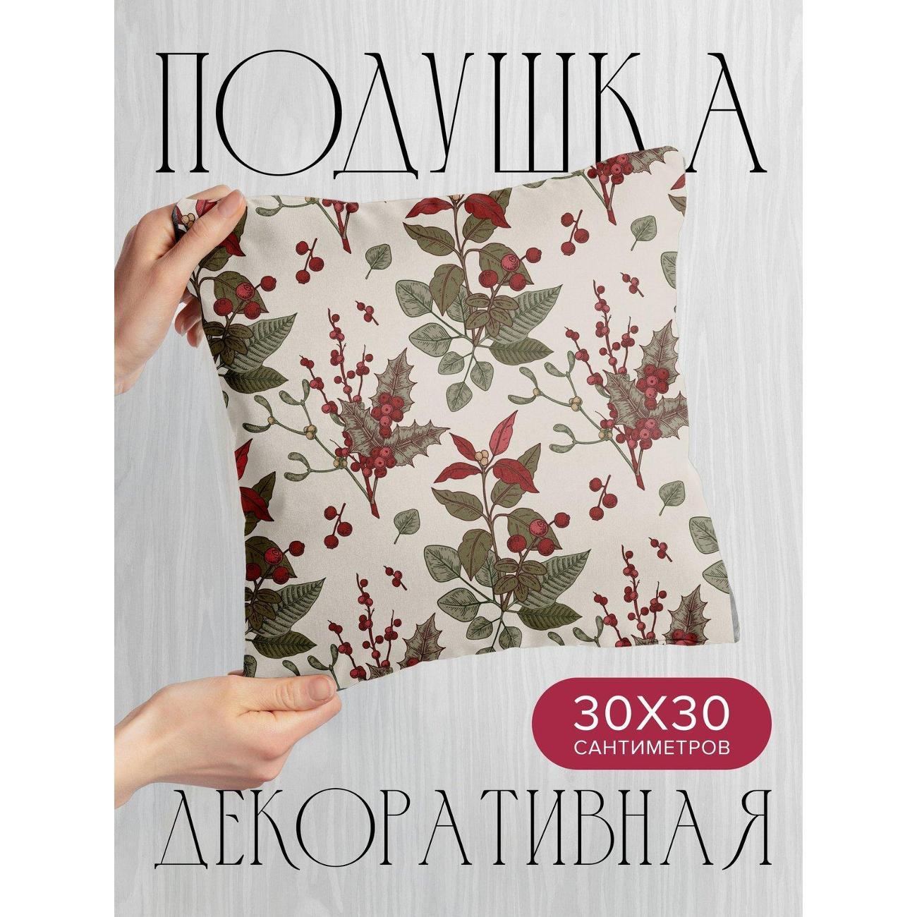 Изображение товара Подушка PrintyFull Узор с красными ягодами FP34634800