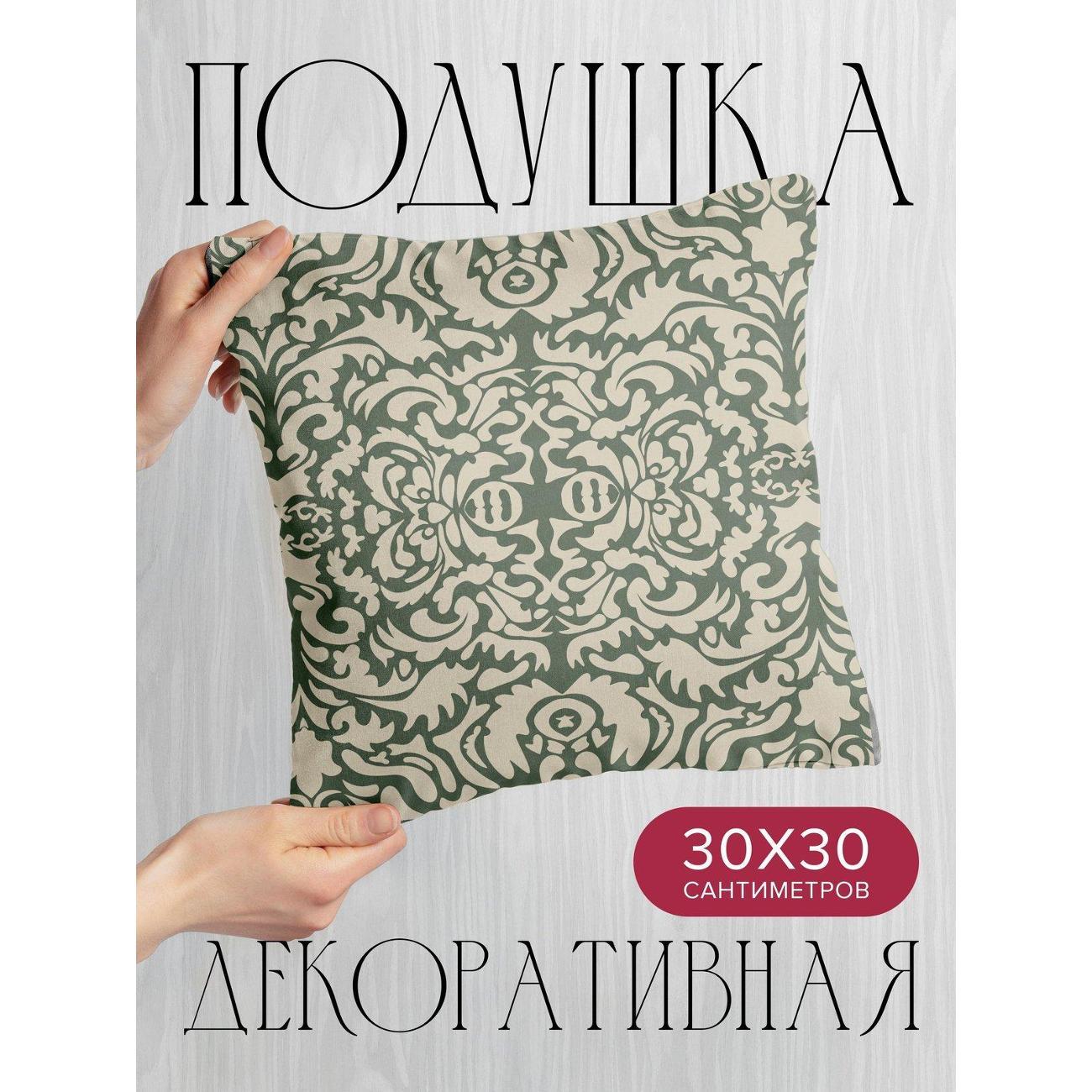 Изображение товара Подушка PrintyFull Симметричный орнамент FP357624572