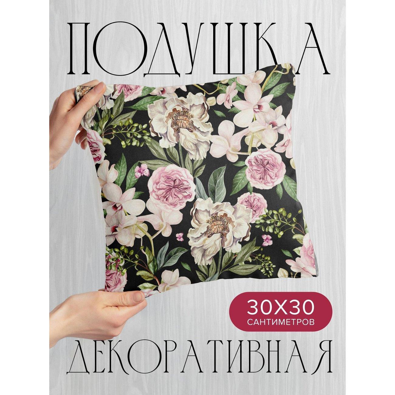 Изображение товара Подушка PrintyFull Розовые и белые пионы FP36812336