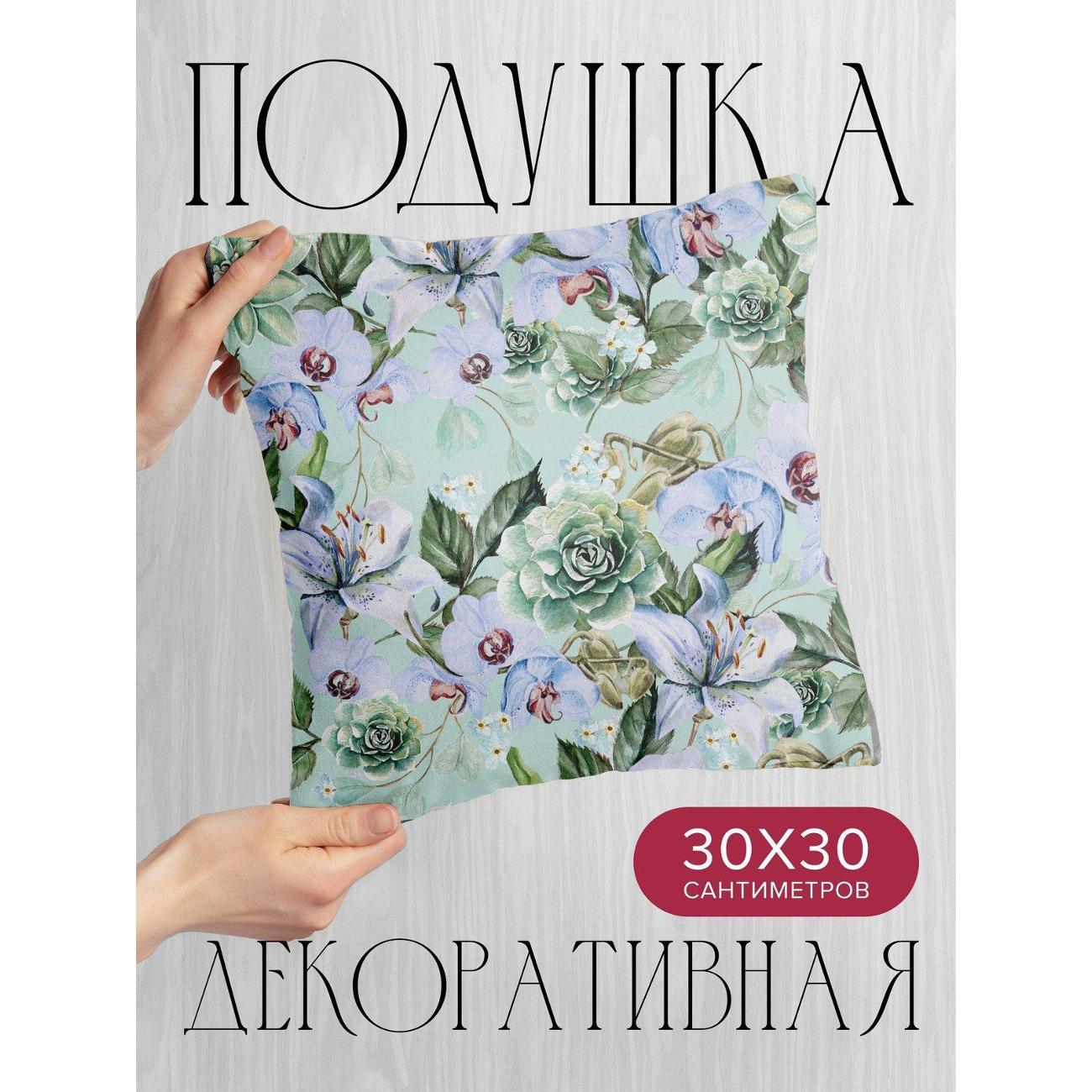 Изображение товара Подушка PrintyFull Акварельный узор: лилии FP36813654