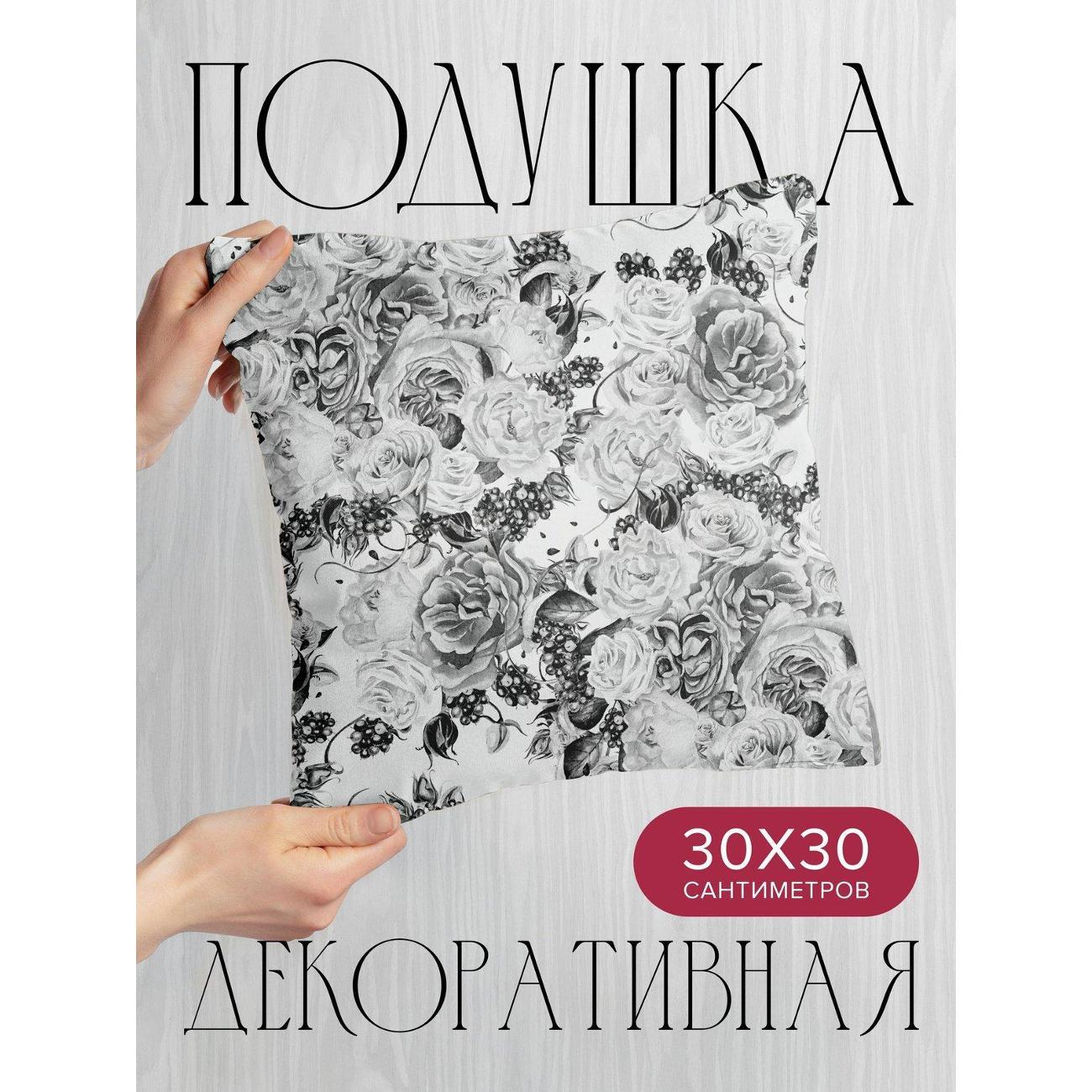 Изображение товара Подушка PrintyFull Черно-белые розы, ягоды FP36813858