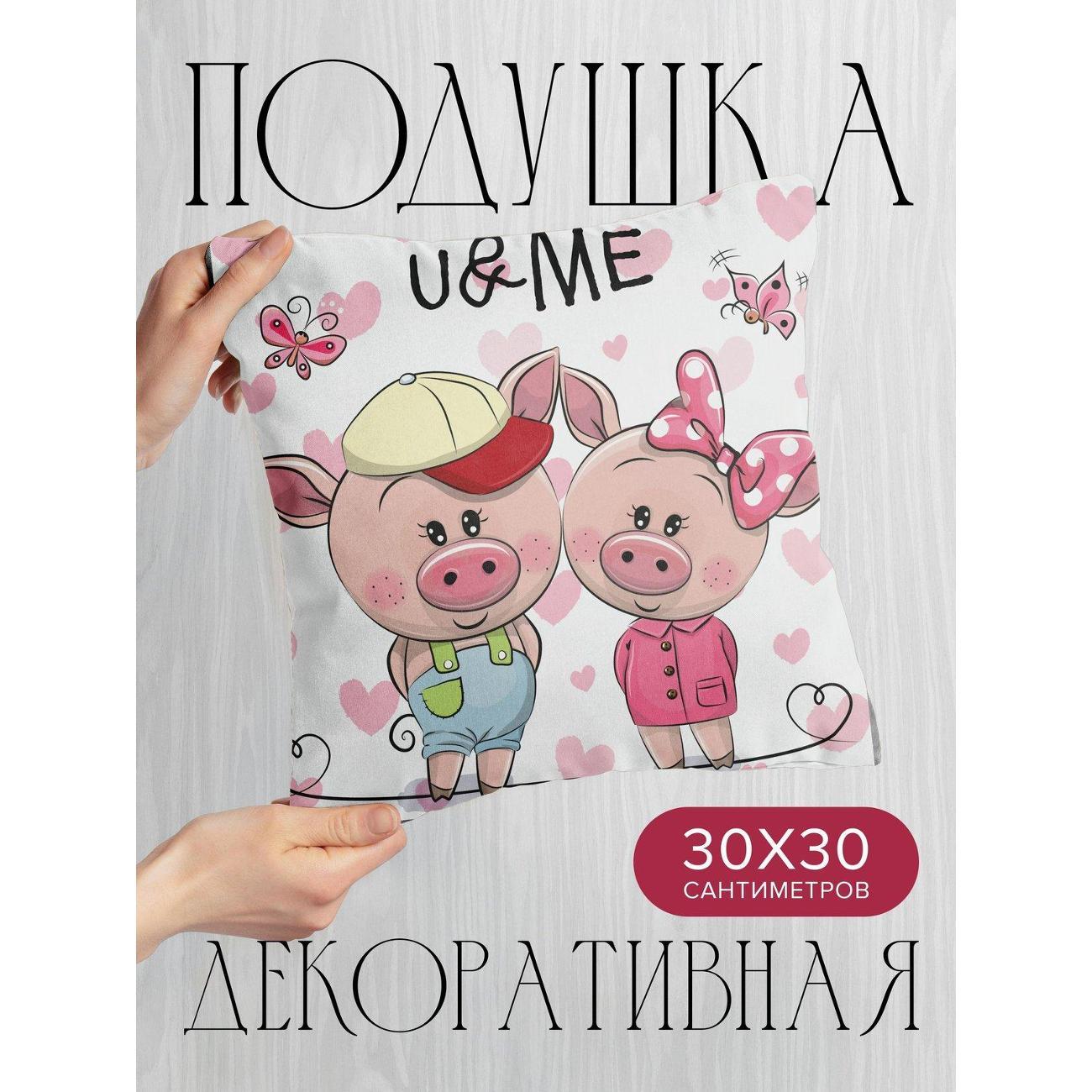 Изображение товара Подушка PrintyFull Две мультяшные свинки FP367084787 Изображение товара Подушка PrintyFull Две мультяшные свинки FP367084787