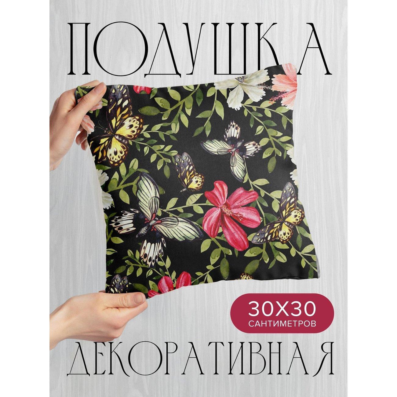 Изображение товара Подушка PrintyFull Акварельный узор: бабочки FP36814672