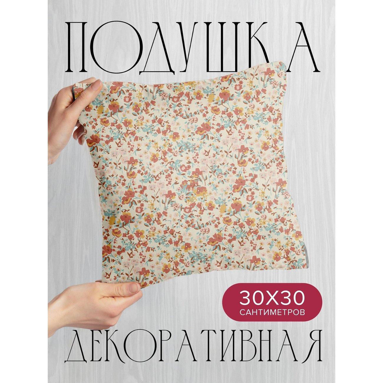 Изображение товара Подушка PrintyFull Цветочный узор: мелкие FP369893353