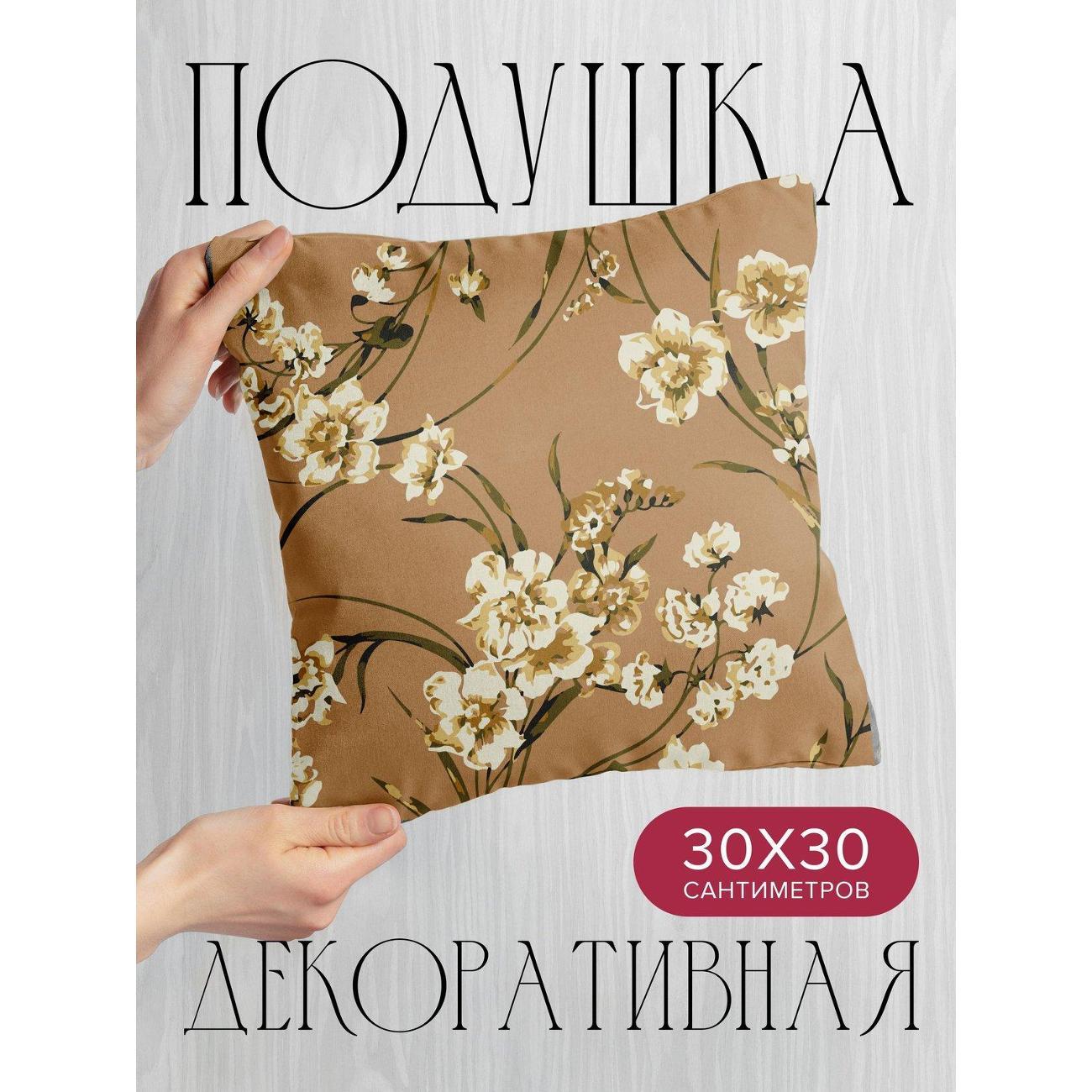 Изображение товара Подушка PrintyFull Бежевый фон с белыми FP370613902