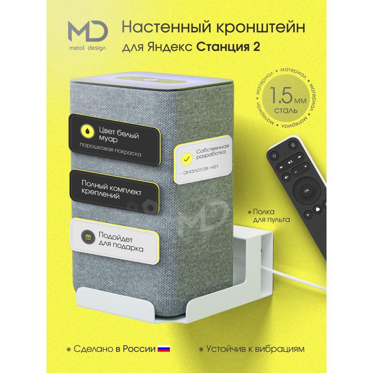 Изображение товара Держатель для умных колонок АрсеналЪ 2