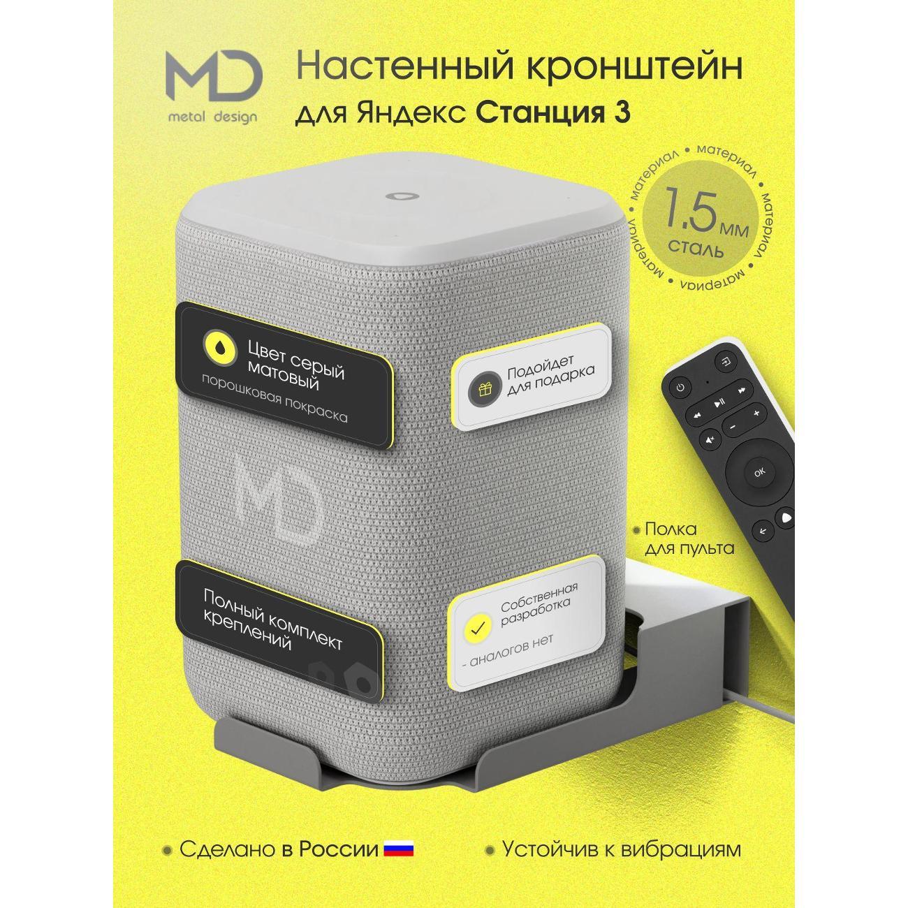 Изображение товара Держатель для умных колонок АрсеналЪ 3