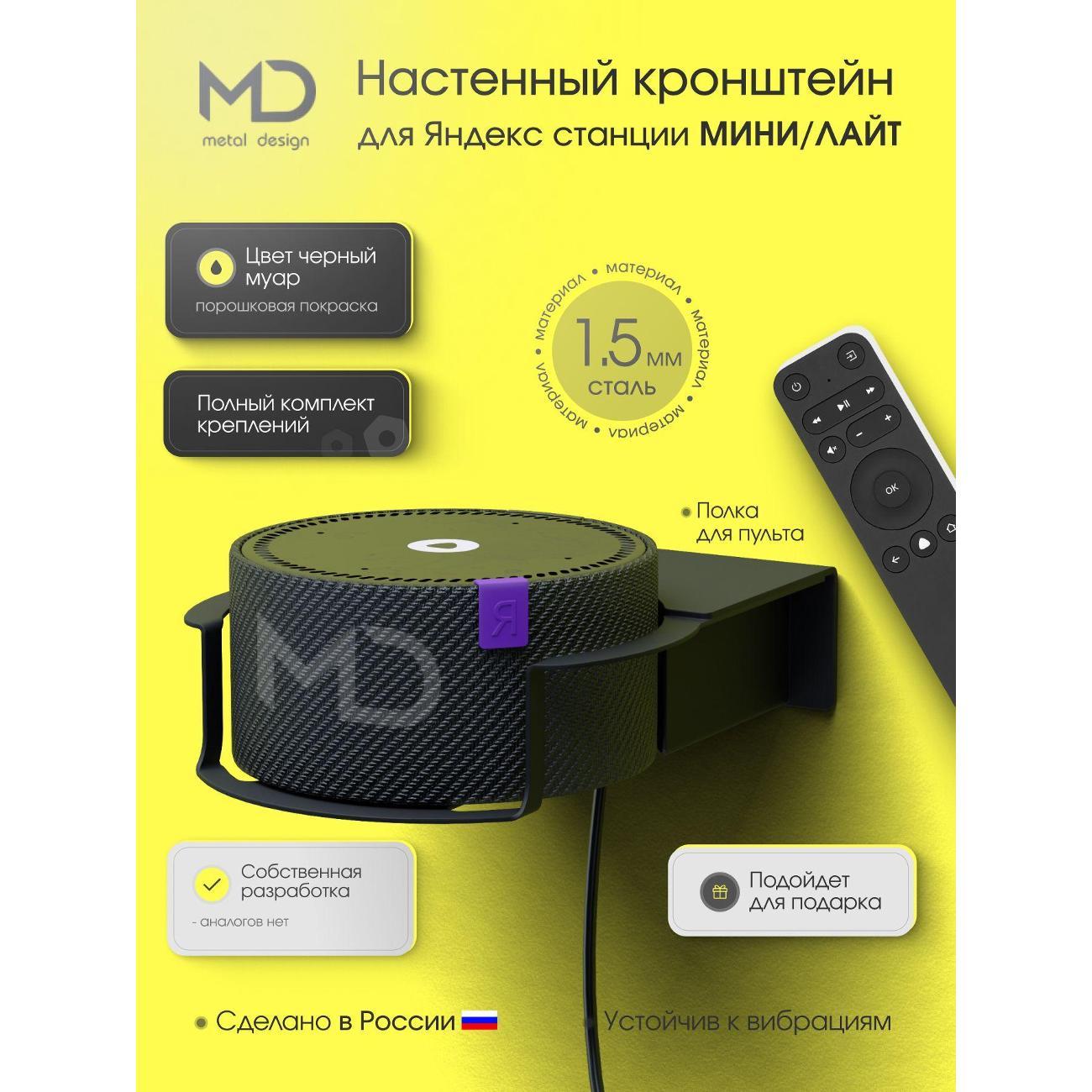 Изображение товара Держатель для умных колонок АрсеналЪ Мини