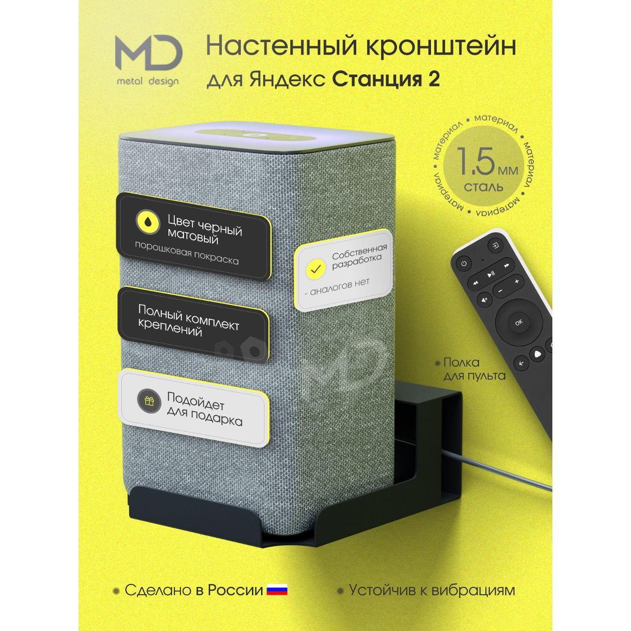 Изображение товара Держатель для умных колонок АрсеналЪ 2