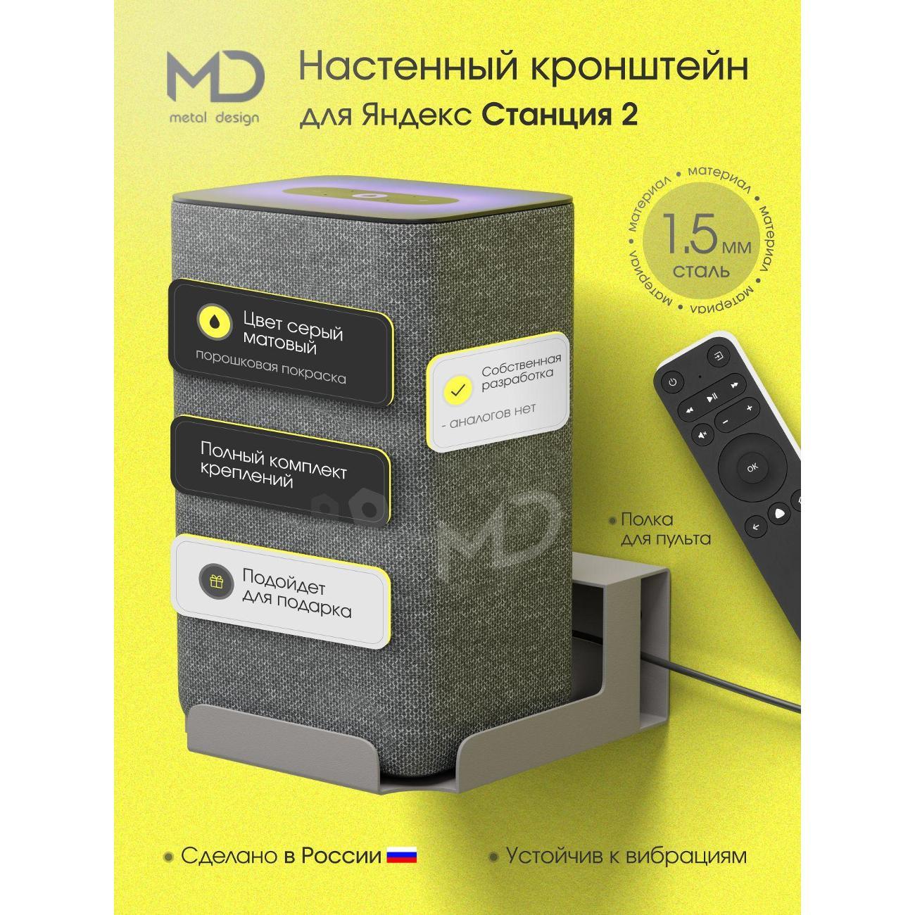 Изображение товара Держатель для умных колонок АрсеналЪ 2