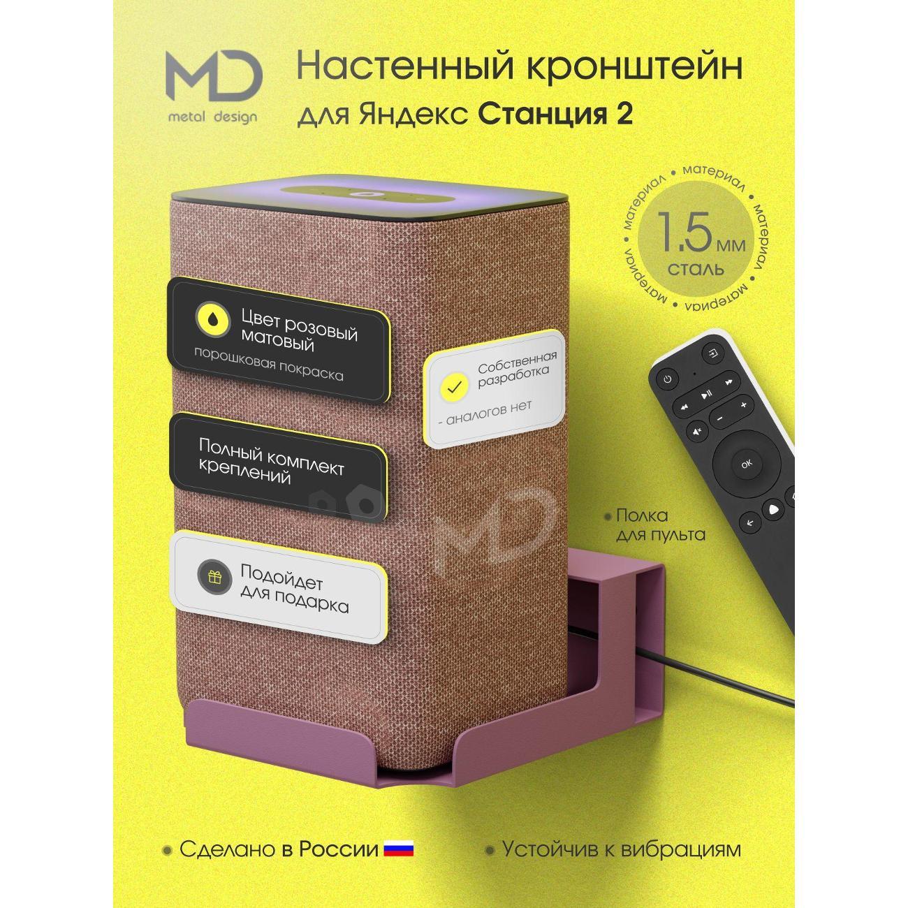 Изображение товара Держатель для умных колонок АрсеналЪ 2