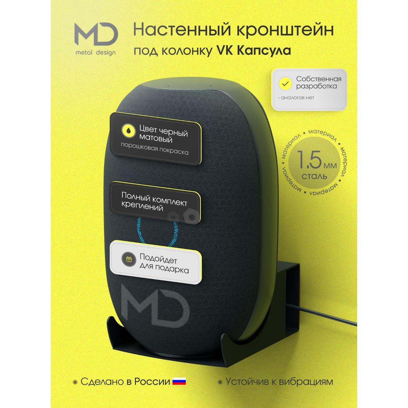 Изображение товара Держатель для умных колонок АрсеналЪ Маруси