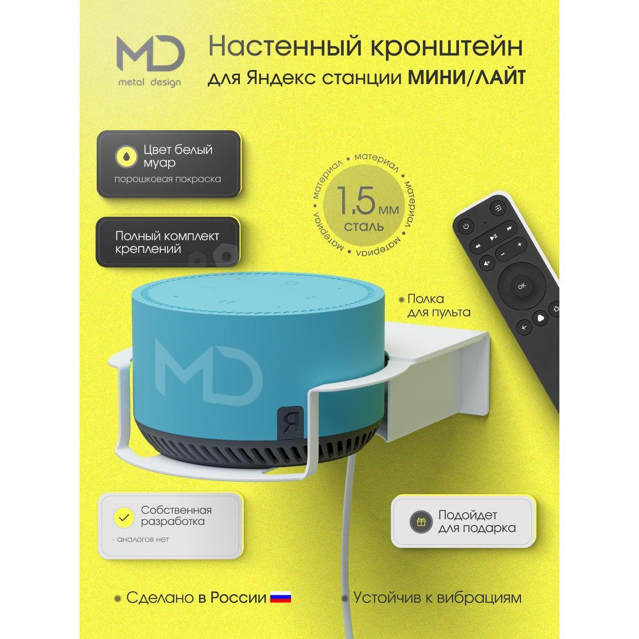 Изображение товара Держатель для умных колонок АрсеналЪ Мини