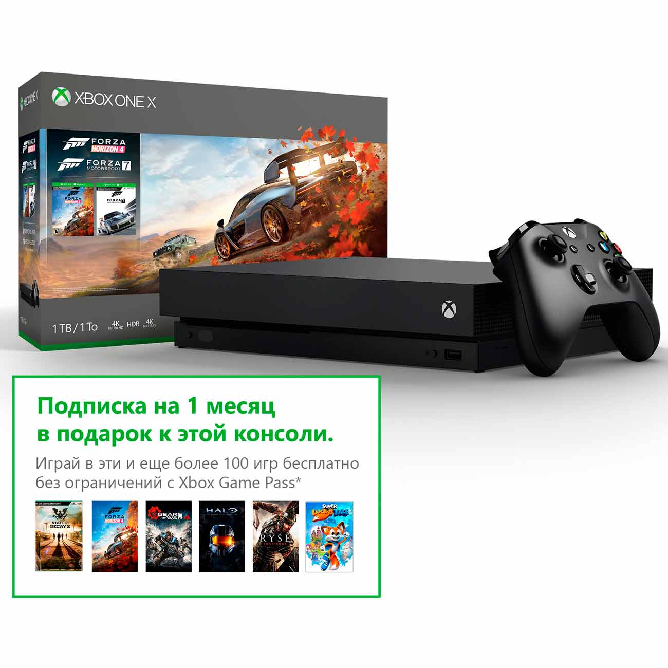 Купить Игровая консоль Xbox One Microsoft X 1TB + Forza Horizon 4 + Forza  Motorsport 7 в каталоге интернет магазина М.Видео по выгодной цене с  доставкой, отзывы, фотографии - Москва