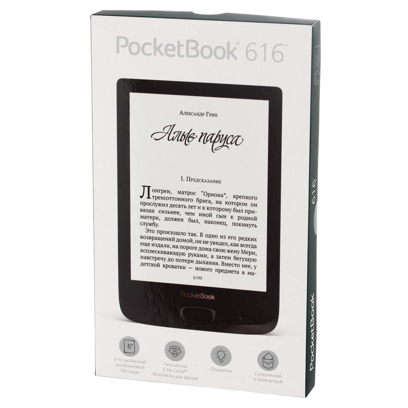 Купить Книгу Pocketbook 627