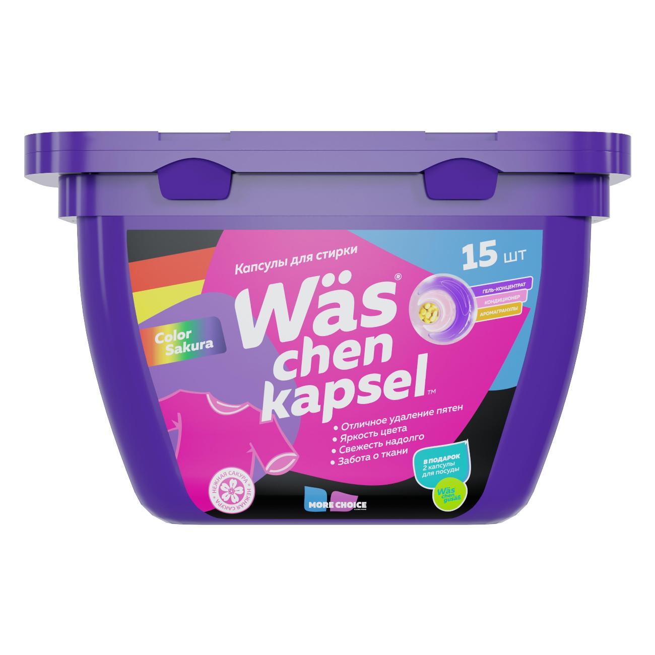 Изображение товара Жидкость для стирки More Choice W#s chen kapsel Color, 15 шт.