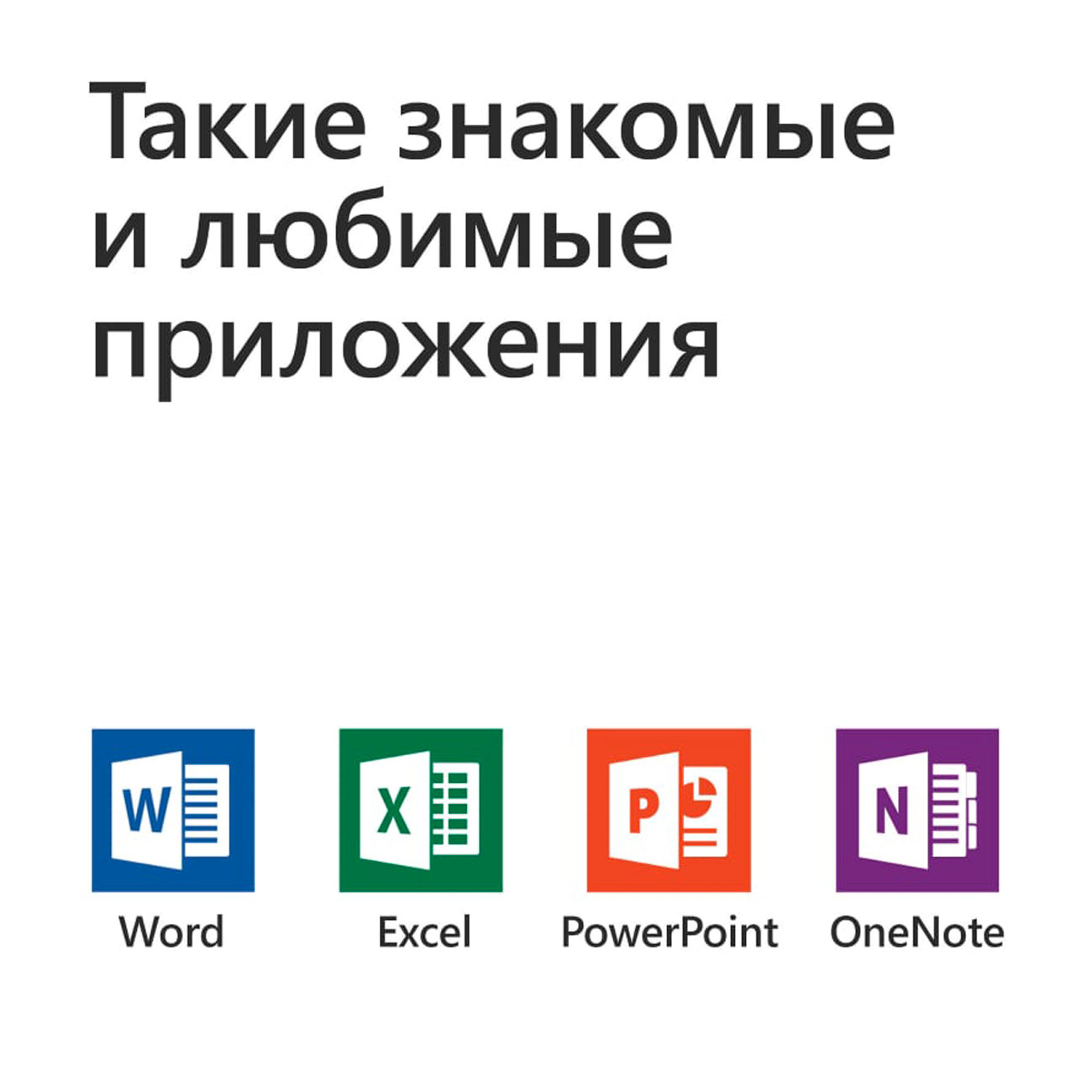 Купить Программа Microsoft Office Для дома и учёбы 2019 в каталоге интернет  магазина М.Видео по выгодной цене с доставкой, отзывы, фотографии - Москва