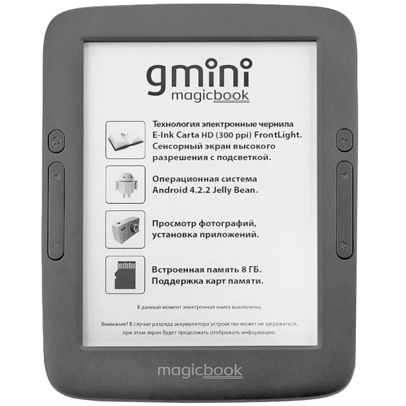 Купить Электронная книга Gmini MagicBook A6LHD+ в каталоге интернет  магазина М.Видео по выгодной цене с доставкой, отзывы, фотографии - Москва