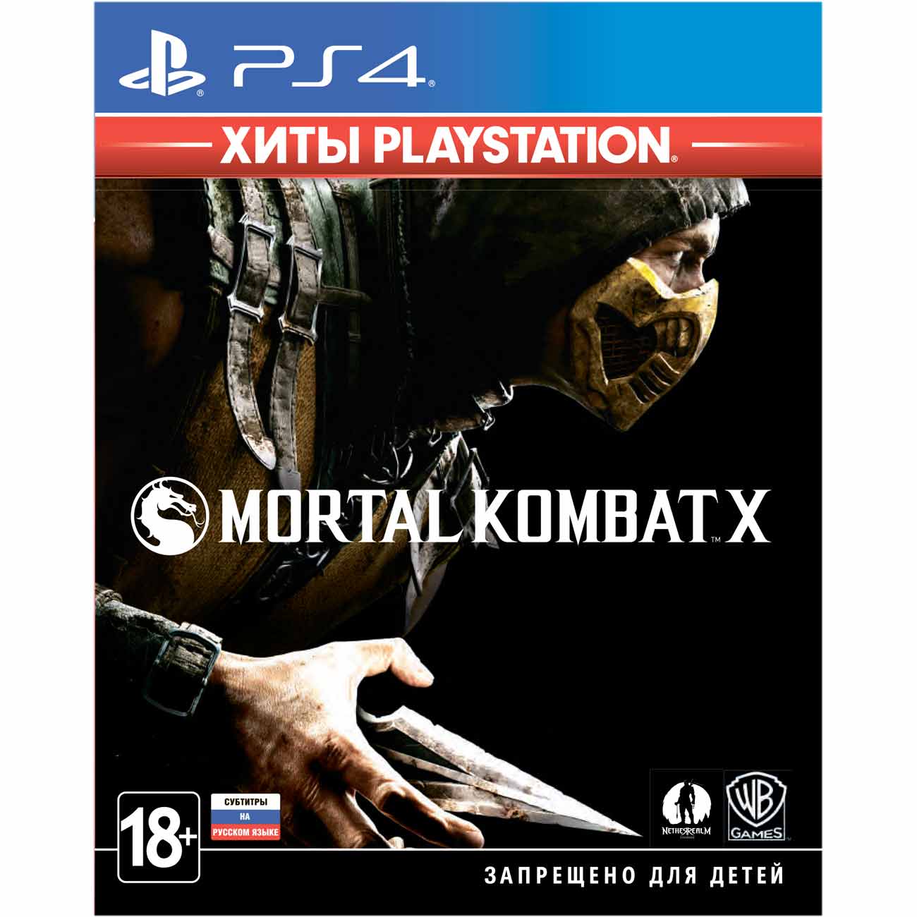 PS4 игра WB Games Mortal Kombat X. Хиты PlayStation