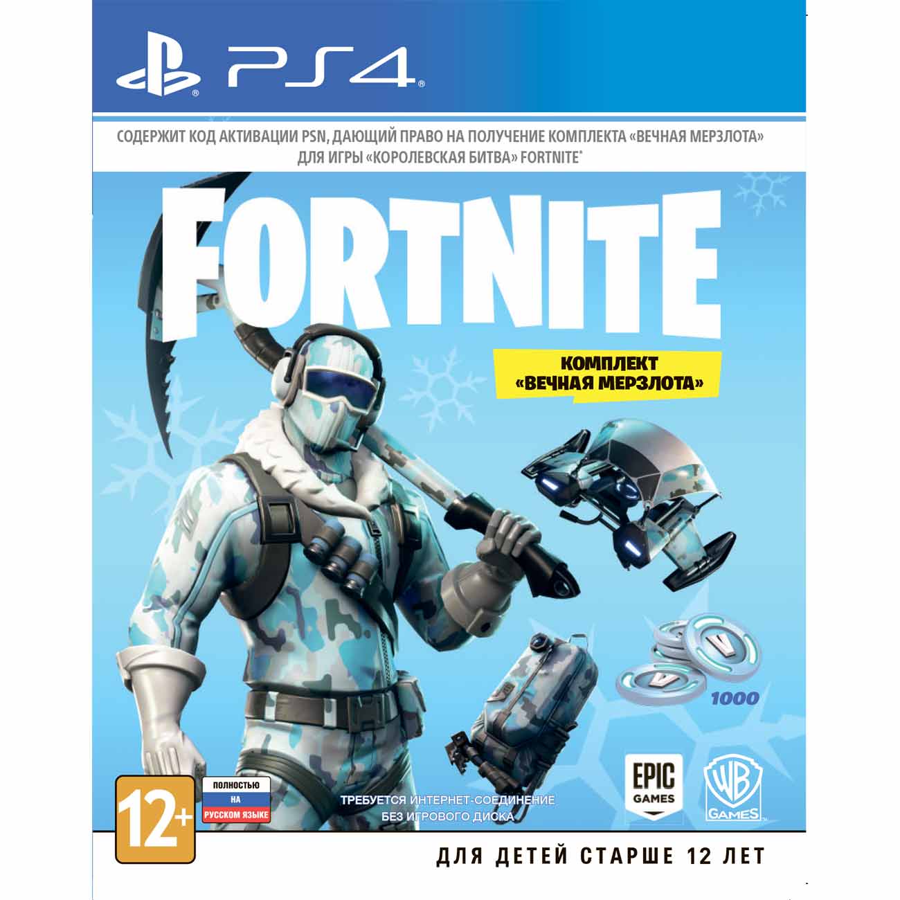 Купить PS4 игра Epic Games Fortnite. Deep Freeze Bundle. Издание без игры в  каталоге интернет магазина М.Видео по выгодной цене с доставкой, отзывы,  фотографии - Москва