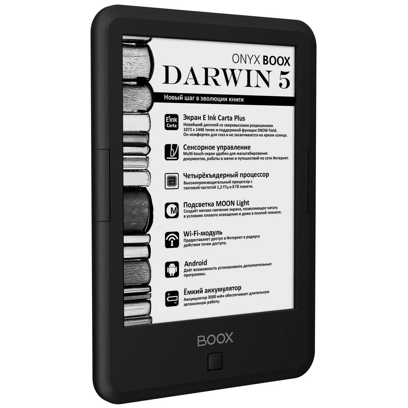 Купить Электронная книга Onyx Boox Darwin 5 Black в каталоге интернет  магазина М.Видео по выгодной цене с доставкой, отзывы, фотографии - Москва