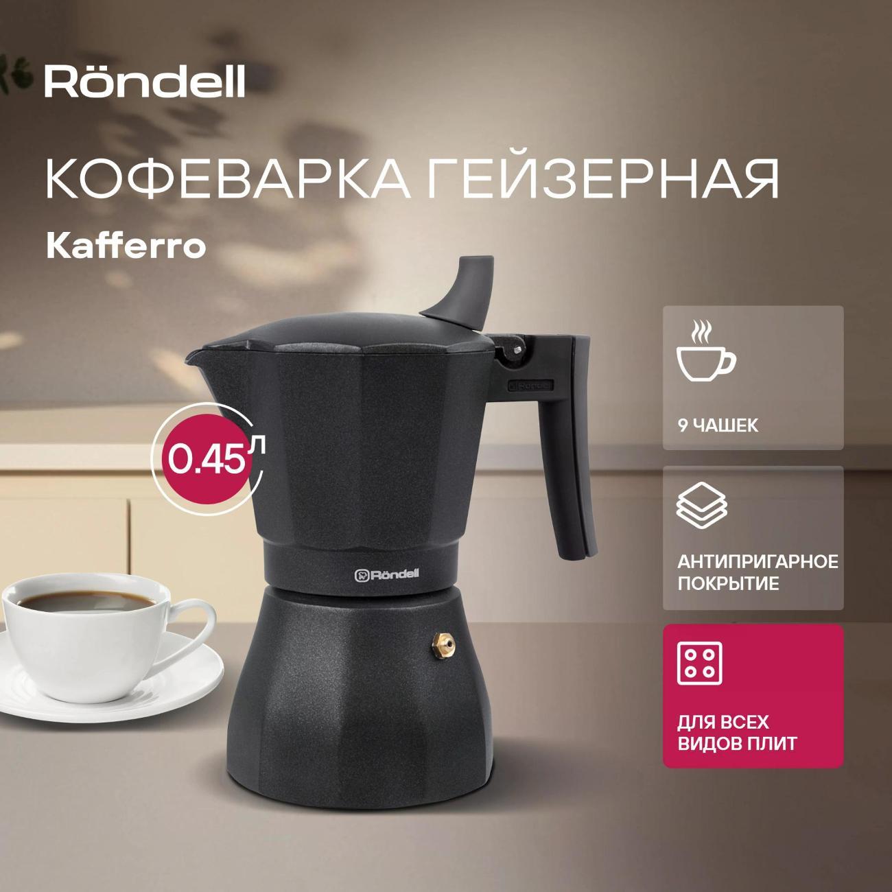 Изображение товара Кофеварка гейзерная Rondell RDA-1275 черная