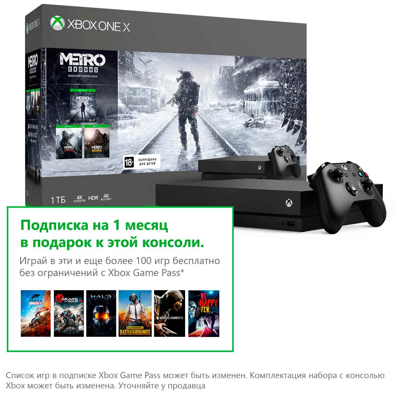 Купить Игровая консоль Xbox One Microsoft X 1 ТБ + Metro Exodus в каталоге  интернет магазина М.Видео по выгодной цене с доставкой, отзывы, фотографии  - Москва