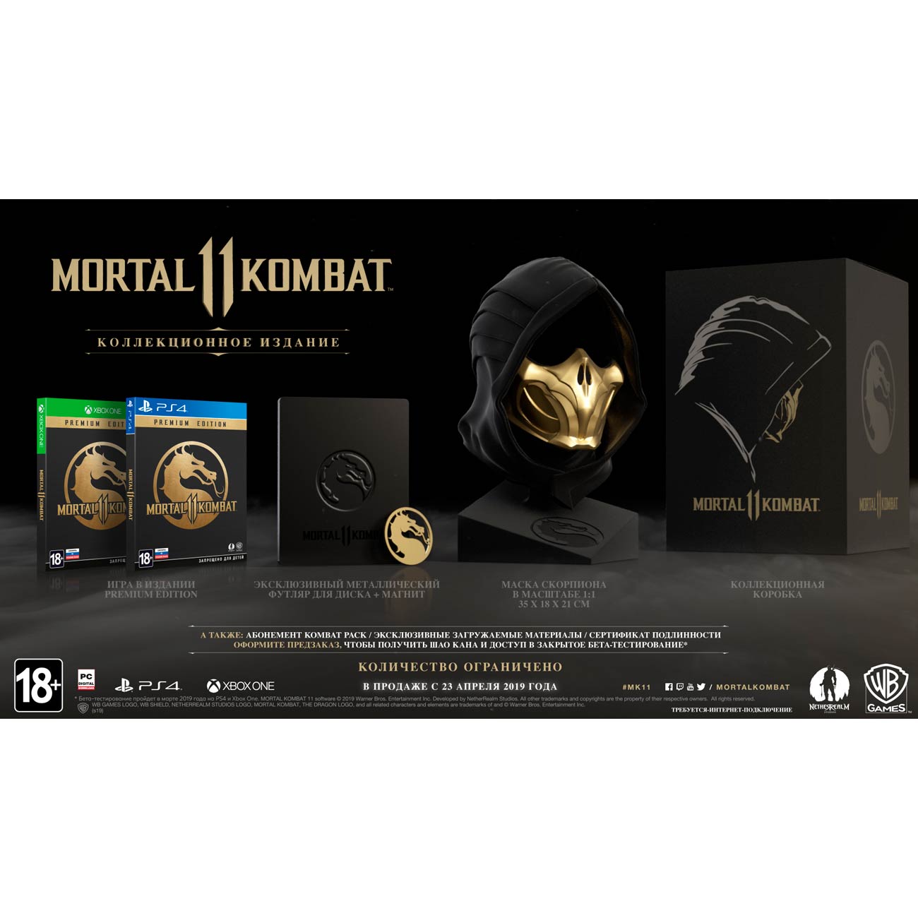 Купить PS4 игра WB Mortal Kombat 11. Kollectors Edition в каталоге интернет  магазина М.Видео по выгодной цене с доставкой, отзывы, фотографии - Москва