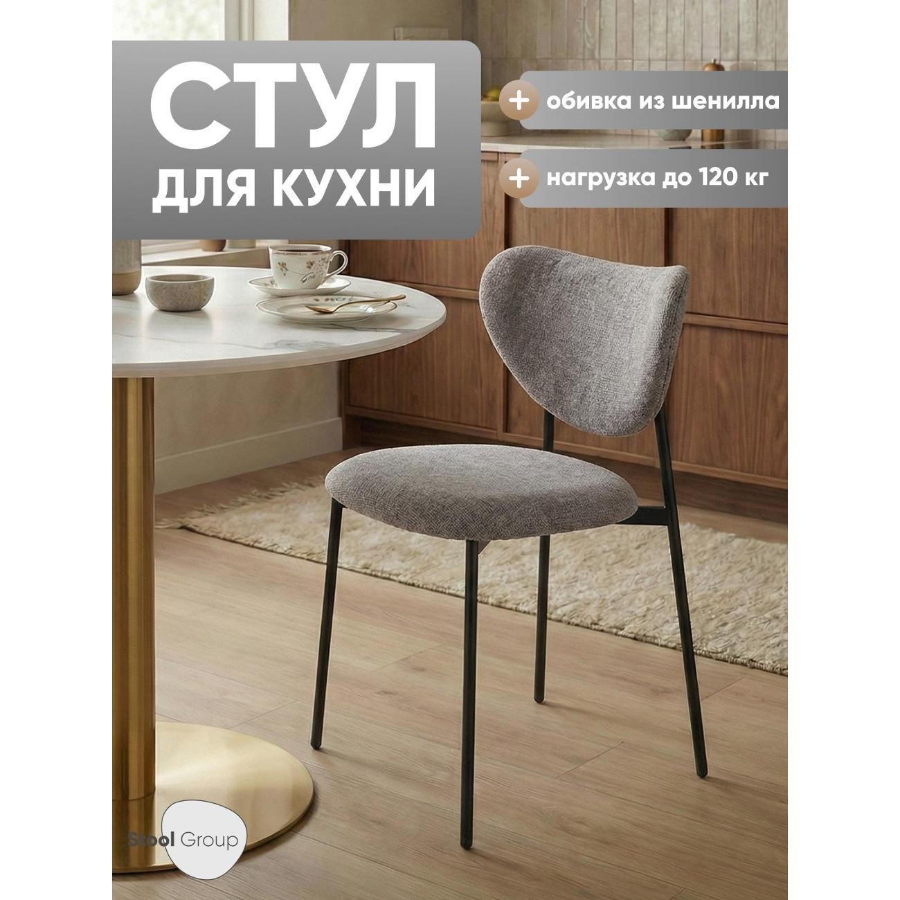 Изображение товара Стул обеденный Stool Group Rina шенилл серый
