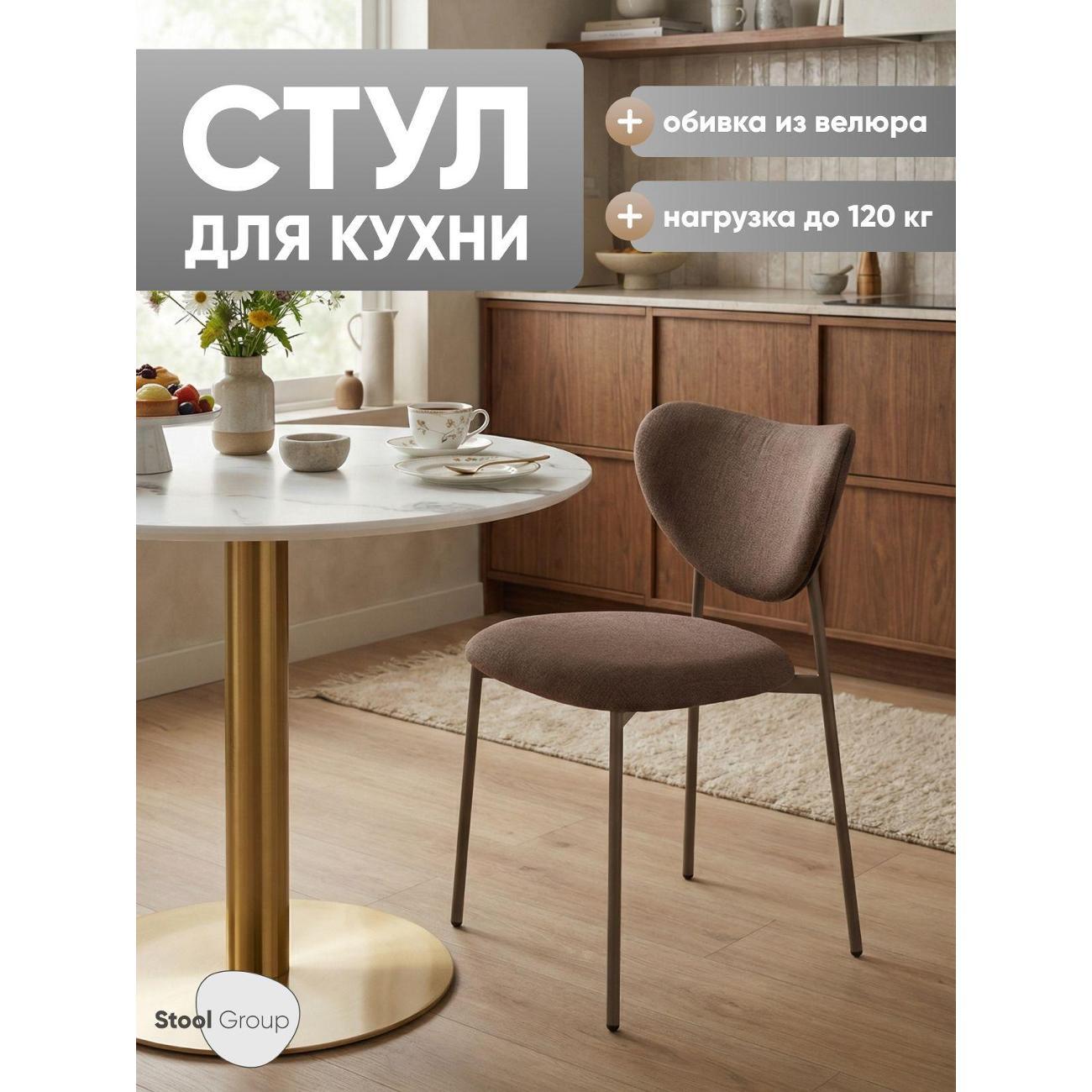 Изображение товара Стул обеденный Stool Group Rina велюр коричневый, каркас бежево-серый
