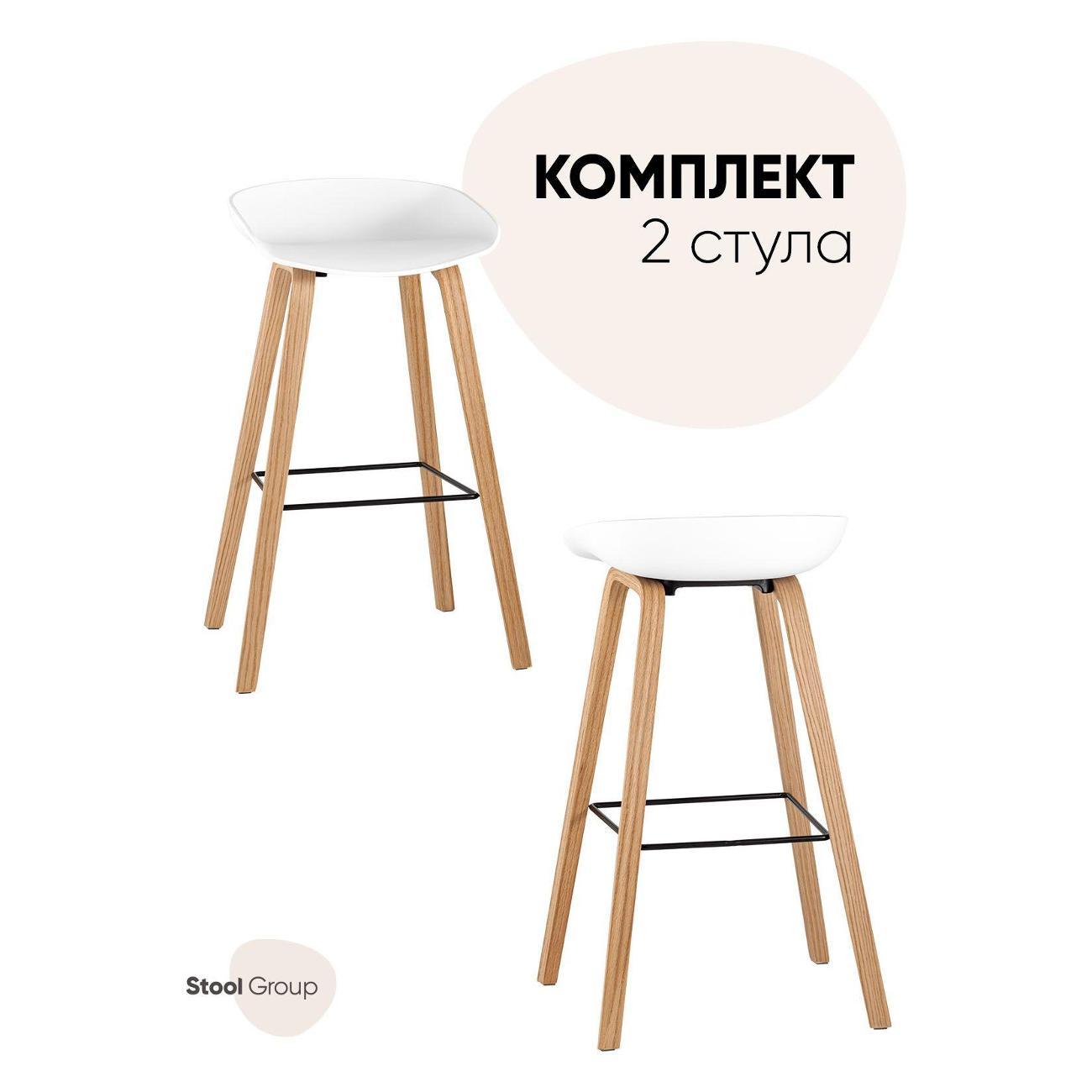 Изображение товара Стул обеденный Stool Group барный LIBRA, белый, деревянные ножки (комплект 2