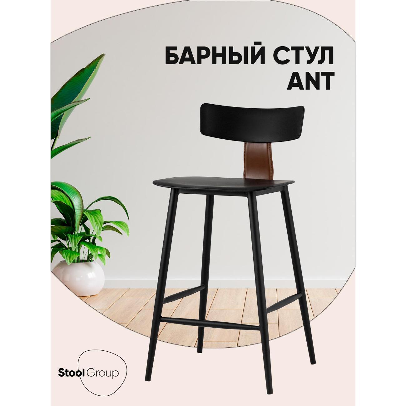 Изображение товара Стул обеденный Stool Group полубарный со спинкой ANT , пластиковый, черный