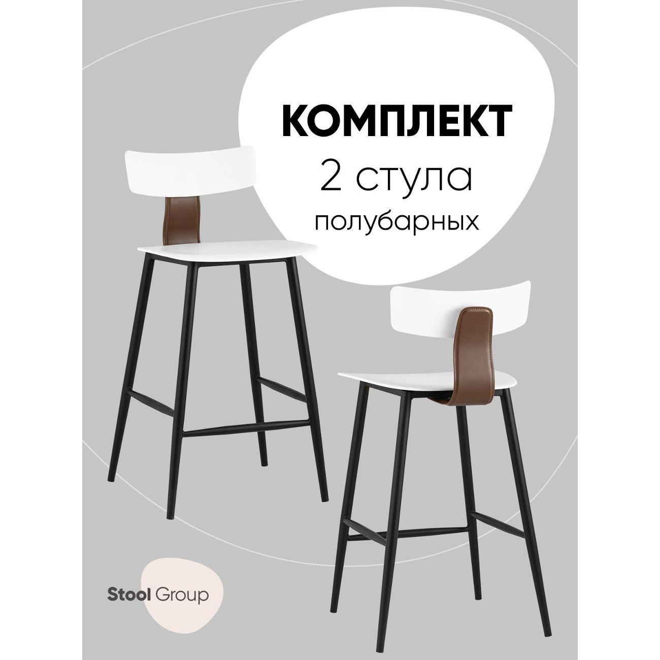 Изображение товара Стул обеденный Stool Group полубарный со спинкой ANT , пластиковый, белый (к