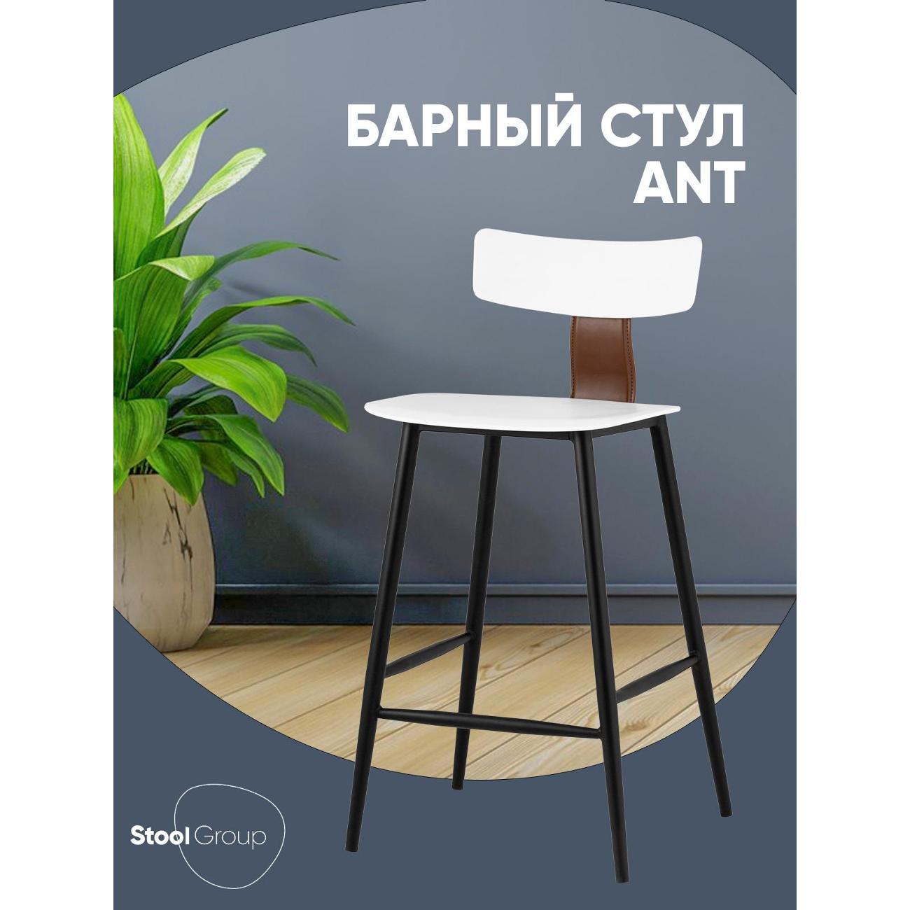 Изображение товара Стул обеденный Stool Group полубарный со спинкой ANT , пластиковый, белый