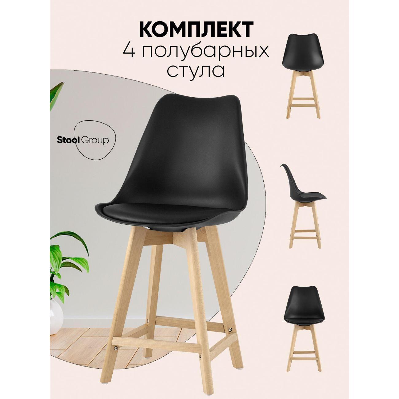Изображение товара Стул обеденный Stool Group полубарный со спинкой Frankfurt, черный (комплект